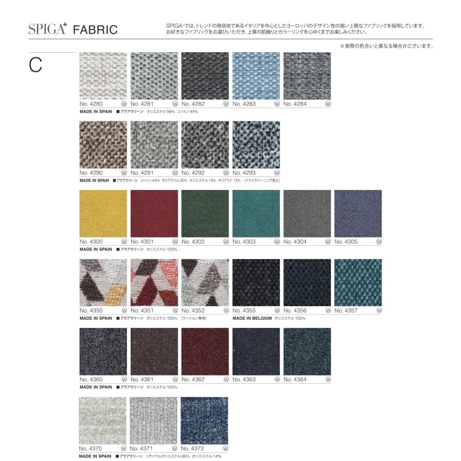 【SPIGA】フロアクッション【エスティック】 SPIGA スピガ ハイソフトクッション 替えカバー エスティック estic