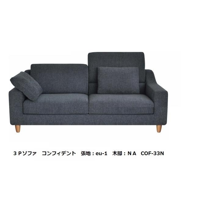 開梱設置送料無料] エスティック スピガ コンフィデント (CONFIDENT