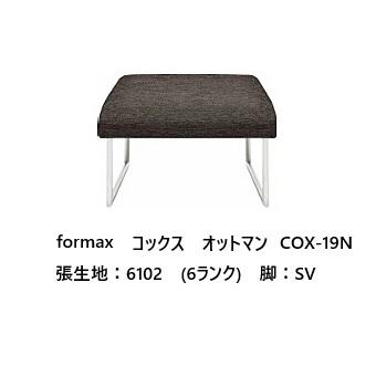 開梱設置送料無料] エスティック フォルマックス formax コックス (COX