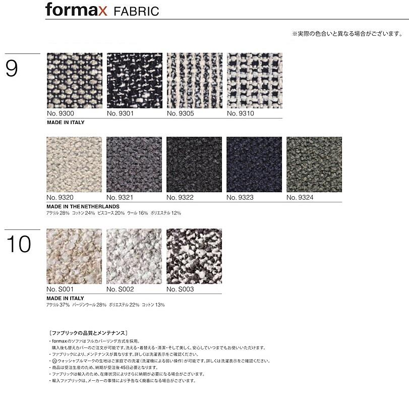 ［送料無料］エスティック フォルマックス 丸クッション CUS-55N-M50 カバー：四方マチ 張地：布7ランク/革2ランク_5