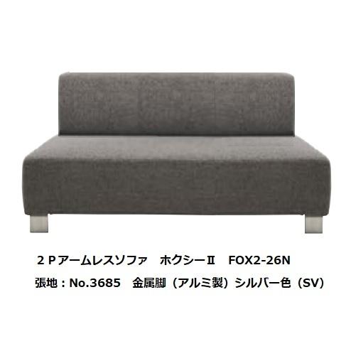 開梱設置送料無料] エスティック スピガ ホクシー2 (FOXXY2) 2P