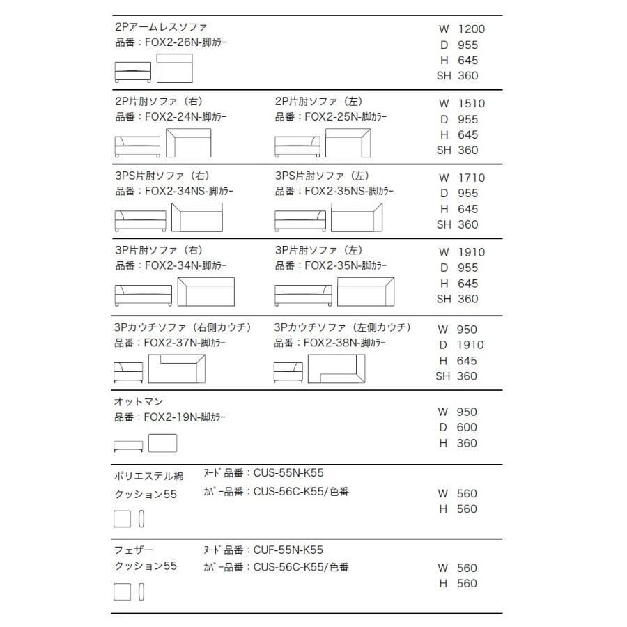 開梱設置送料無料] エスティック スピガ ホクシー2 (FOXXY2) 2P片肘 