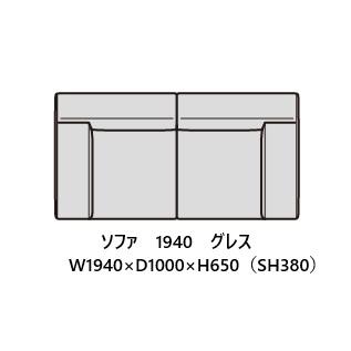 [開梱設置送料無料] 国産品 マルイチセーリング グレス (GRES) オーダーソファ：194~254cmまで10cm刻み 張地布：93色対応 カバーリング仕様 | マルイチセーリング | 01