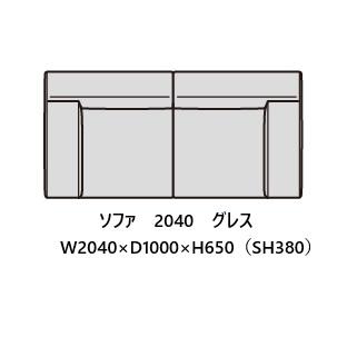 [開梱設置送料無料] 国産品 マルイチセーリング グレス (GRES) オーダーソファ：194~254cmまで10cm刻み 張地布：93色対応 カバーリング仕様 | マルイチセーリング | 02