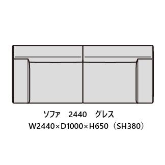 [開梱設置送料無料] 国産品 マルイチセーリング グレス (GRES) オーダーソファ：194~254cmまで10cm刻み 張地布：93色対応 カバーリング仕様 | マルイチセーリング | 06