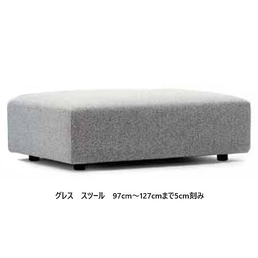 [開梱設置送料無料] 国産品 マルイチセーリング グレス (GRES) オーダースツール：97~127cmまで5cm刻み 張地布選べます カバーリング仕様 | 