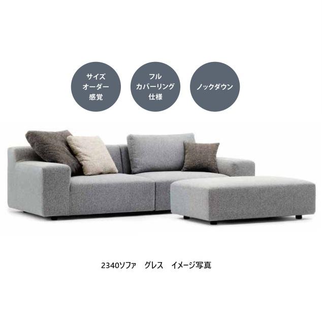 [開梱設置送料無料] 国産品 マルイチセーリング グレス (GRES) オーダースツール：97~127cmまで5cm刻み 張地布選べます カバーリング仕様 |  | 07