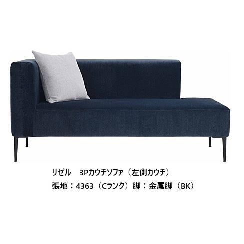 開梱設置送料無料] エスティック スピガ リゼル 3Pカウチソファ LZL