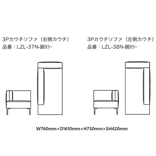 開梱設置送料無料] エスティック スピガ リゼル 3Pカウチソファ LZL
