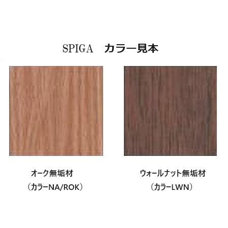 送料無料] エスティック スピガ ルッソ (LUSSO) アームレスチェア LUSL