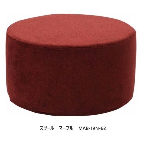 送料無料] エスティック スピガ マーブル (MARBLE) スツール MAB-19N
