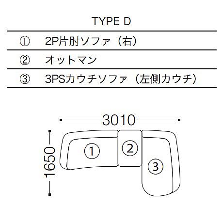 [開梱設置送料無料] エスティック スピガ オルチア 3PSカウチソファ ORC-37NS / 38NS 張地布：7ランク96色対応 脚：2タイプ カバーリング クッション別
