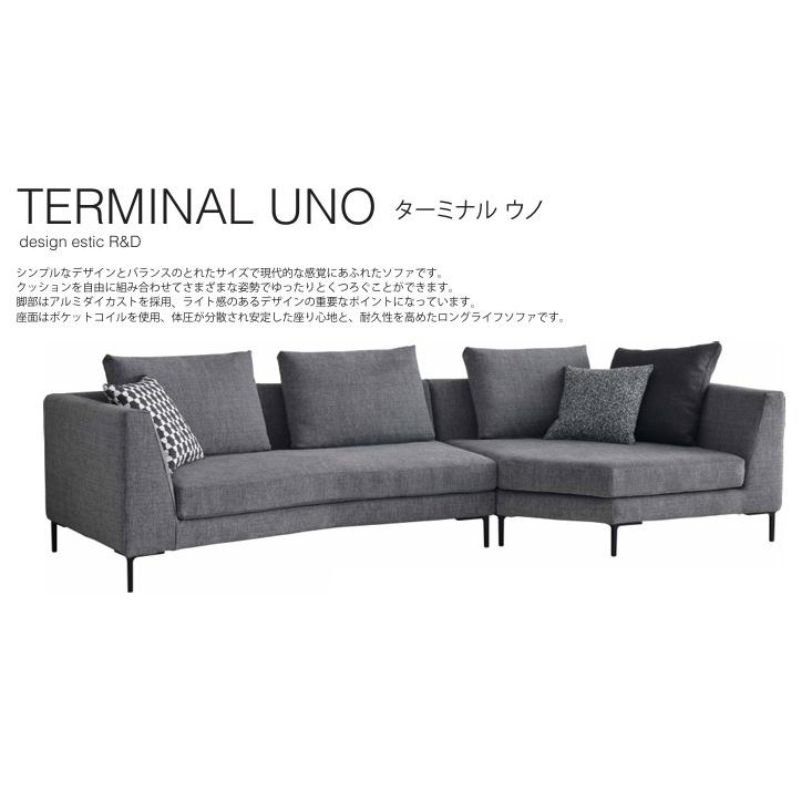 [開梱設置送料無料] エスティック フォルマックス ターミナルウノ 2Pカウチソファ TMNU-27N/28N 左右肘あり 張地布7ランク88色/革2ランク15色対応 脚9色対応_12