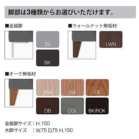 [開梱設置送料無料] エスティック フォルマックス ターミナルウノ 2Pカウチソファ TMNU-27N/28N 左右肘あり 張地布7ランク88色/革2ランク15色対応 脚9色対応_7