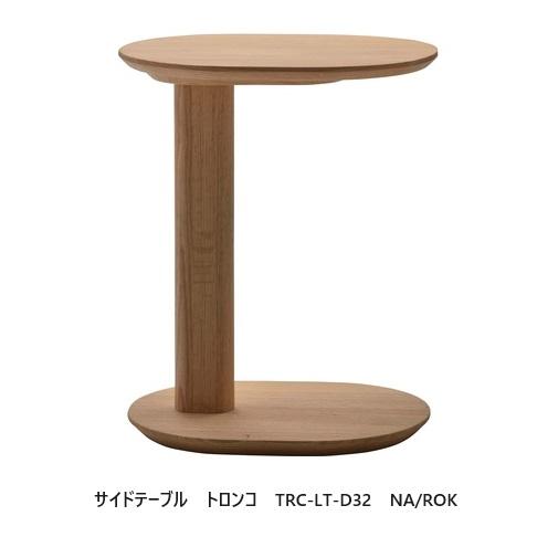 送料無料] エスティック スピガ トロンコ (TRONCO) サイドテーブル TRC