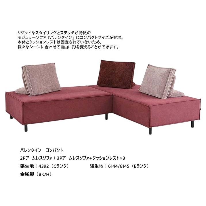 【スマ★さく】エスティック社　SPIGA+ソファセット　VLT-26N 楽天市場】'26年1月価格改定予定＜期間中P5倍＞スピガ SPIGA
