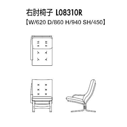 [うれしいレビュー特典有り] 冨士ファニチア Agio アージオ 右肘ソファ L08310R 3材種対応 受注生産 (納期50日) 開梱設置送料無料_1