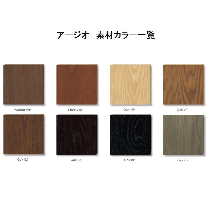 FUJI FURNITURE（冨士ファニチア） [うれしいレビュー特典有り] Agio