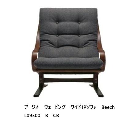 FUJI FURNITURE（冨士ファニチア） [うれしいレビュー特典有り] Agio 