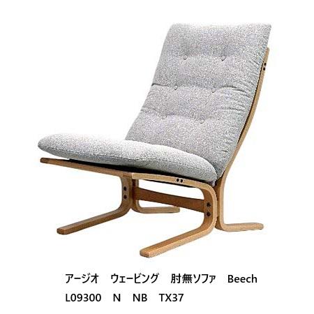 FUJI FURNITURE（冨士ファニチア） [うれしいレビュー特典有り] Agio