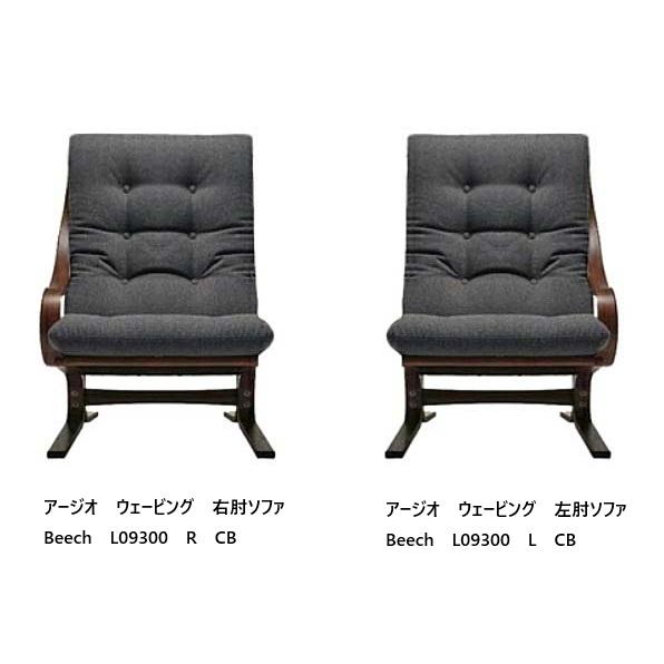 FUJI FURNITURE（冨士ファニチア） [うれしいレビュー特典有り] Agio