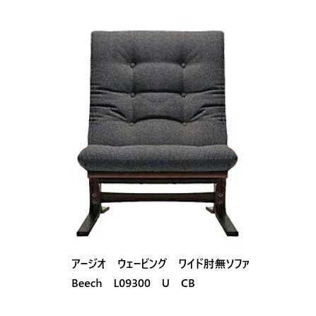 FUJI FURNITURE（冨士ファニチア） [うれしいレビュー特典有り] Agio 