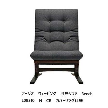 FUJI FURNITURE（冨士ファニチア） [うれしいレビュー特典有] Agio