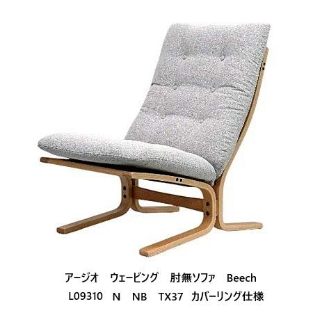 FUJI FURNITURE（冨士ファニチア） [うれしいレビュー特典有] Agio