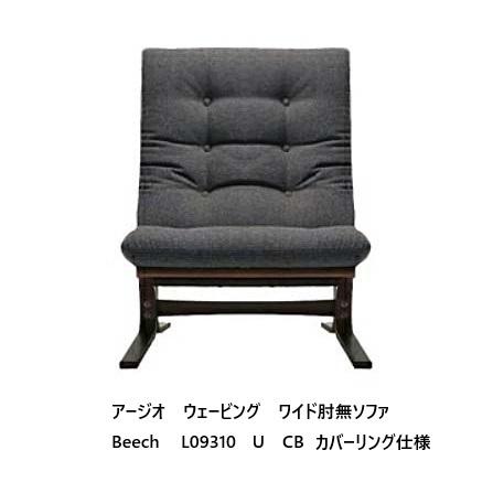 FUJI FURNITURE（冨士ファニチア） [うれしいレビュー特典有] Agio