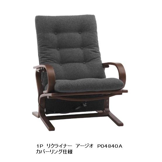 FUJI FURNITURE（冨士ファニチア） [うれしいレビュー特典有り] Agio