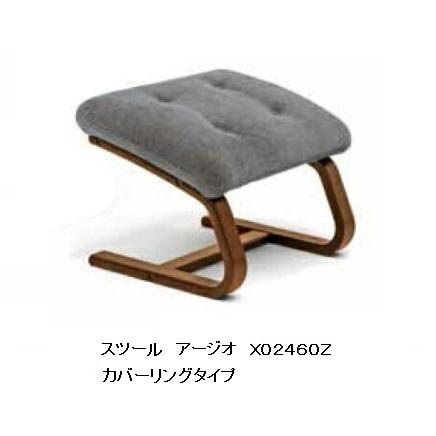 FUJI FURNITURE（冨士ファニチア） [うれしいレビュー特典有り] Agio