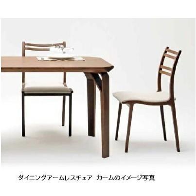 [うれしいレビュー特典有り] 冨士ファニチア アームチェア Calm (カーム) D04270A 素材：4種対応・13色対応カバーリング仕様 玄関前送料無料の画像