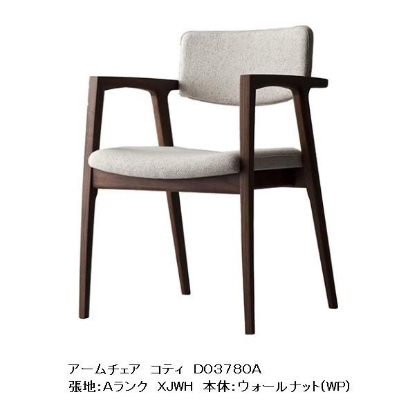 GMIO1D○冨士ファニチア / FUJI FURNITURE アームチェア ダ 1_6e6db39d-a409-464b-b2f5-
