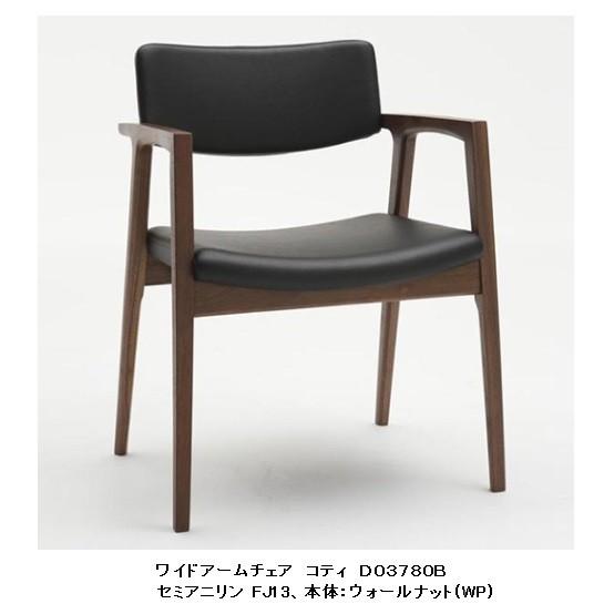 FUJI FURNITURE（冨士ファニチア） [うれしいレビュー特典有り] Koti
