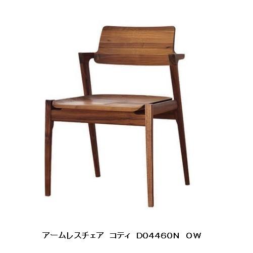 FUJI FURNITURE（冨士ファニチア） [うれしいレビュー特典有り] Koti