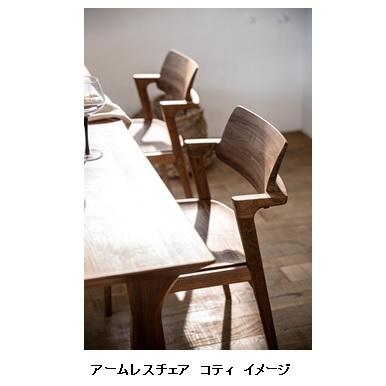 FUJI FURNITURE（冨士ファニチア） [うれしいレビュー特典有り] Koti