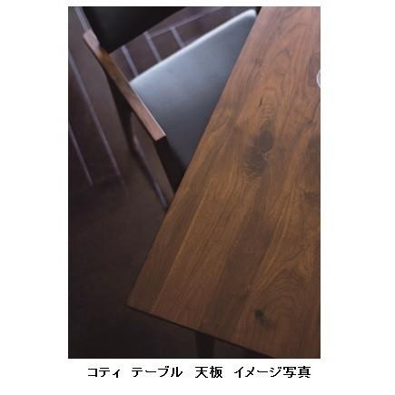 FUJI FURNITURE(冨士ファニチア)のKoti(コティ)ウォールナット材 ダイニングテーブルです。フシの少ない最上グレードの素材を使用。モダンなデザインは北欧テイストなどに♪DG412 FUJI FURNITURE(冨士ファニチア)のKoti(コティ)ウォールナット材