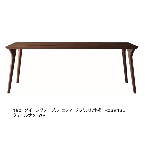 FUJI FURNITURE（冨士ファニチア） [うれしいレビュー特典有り] Koti 