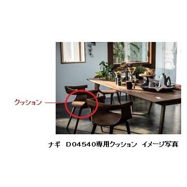 GMIO1B○冨士ファニチア / FUJI FURNITURE アームチェア FUJI FURNITURE nico Arm Chair / 冨士ファニチア ニコ アーム