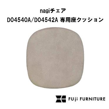 [うれしいレビュー特典有り] 冨士ファニチア アームチェア (板座) nagi (ナギ) D04540A 木部：3素材対応 座面：板座 別売クッション有り 玄関前送料無料の画像