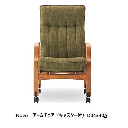 FUJI FURNITURE（冨士ファニチア） [うれしいレビュー特典有り] アーム