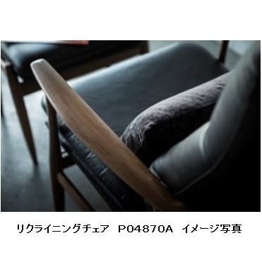 [開梱設置送料無料・うれしいレビュー特典有り] 冨士ファニチア Mysa ミーサ (Novoノヴォ) リクライニングチェア P04870A 素材：3種対応の画像