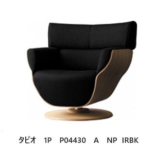 FUJI FURNITURE（冨士ファニチア） [うれしいレビュー特典有り] 1P