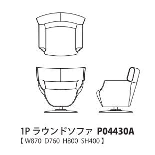 FUJI FURNITURE（冨士ファニチア） [うれしいレビュー特典有り] 1P