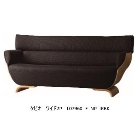 FUJI FURNITURE（冨士ファニチア） [うれしいレビュー特典有り] ワイド
