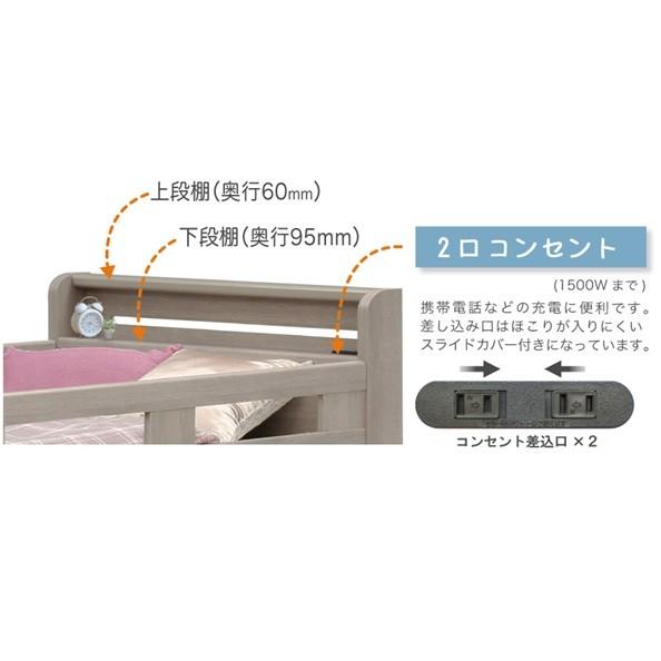 完動品 Granz(グランツ) ２段ベッド フレッテ キャビネットタイプ ２色対応（ＧＹＢ・ＤＧＹ） ２口コンセント付 送料無料（玄関前まで） 【NAN1276780513】(44900円)