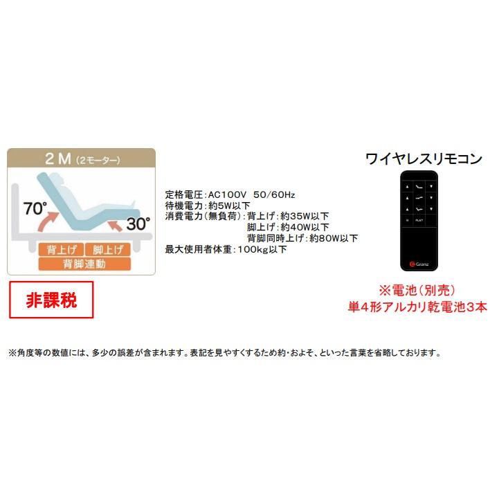 [開梱設置送料無料] Granz (グランツ) 電動ベッド グランムーブ プラス 専用マットレス有：マイルド/レギュラー/ハード 3色対応：アイボリー/グレー/ブラック_4