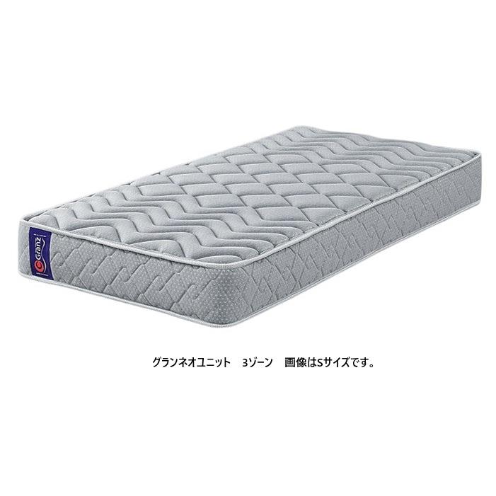 Granz（グランツ） 国産マット グランネオユニット 3ゾーン 6サイズ