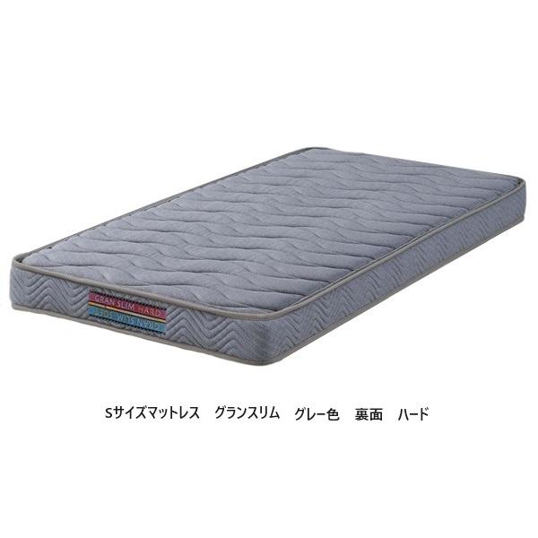 Granz（グランツ） 国産マットレス グランスリム 2サイズ対応：S/SD 2