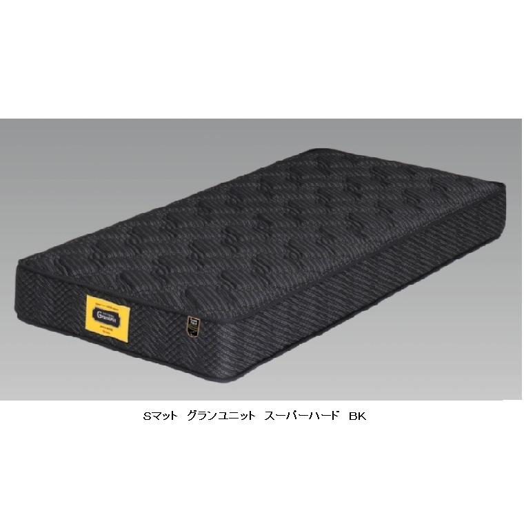 Granz(グランツ) 国産クイーンマット2枚組 グランユニット スーパー 